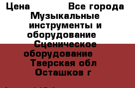 Sennheiser MD46 › Цена ­ 5 500 - Все города Музыкальные инструменты и оборудование » Сценическое оборудование   . Тверская обл.,Осташков г.